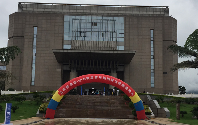 云南省十大商界青年领袖活动具有很高的权威性和社会认可度，该活动举办3届以来，已有数百名突出企业家参评，必一运动集团董事长郑桂文获此殊荣是对必一运动10年创业精神的认可，也是对必一运动创造的社会价值的认可