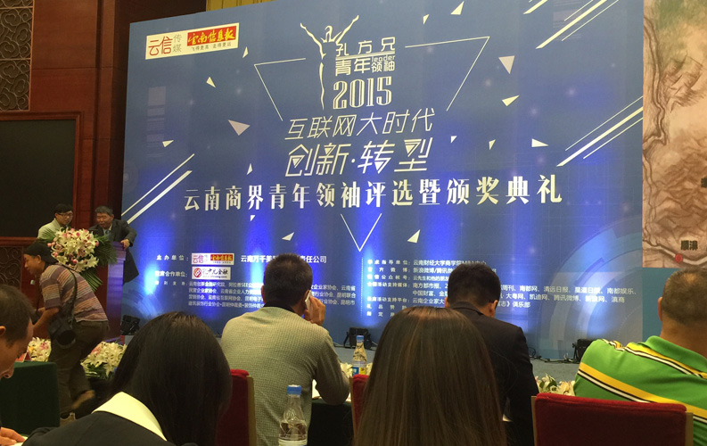 云南省十大商界青年领袖活动具有很高的权威性和社会认可度，该活动举办3届以来，已有数百名突出企业家参评，必一运动集团董事长郑桂文获此殊荣是对必一运动10年创业精神的认可，也是对必一运动创造的社会价值的认可